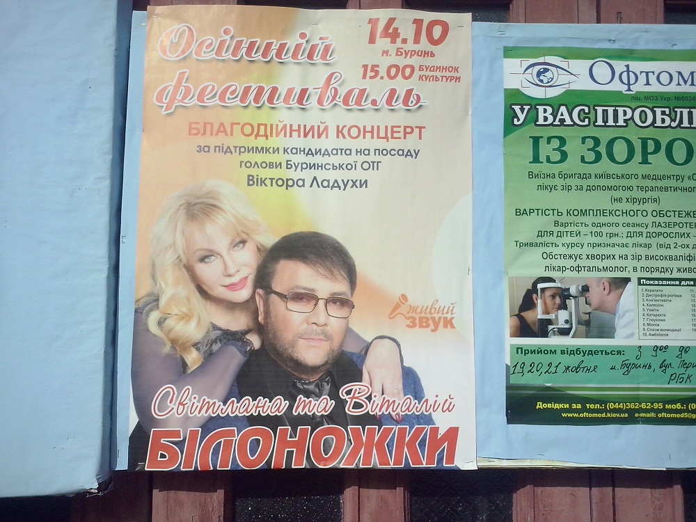 buryn sumska 13 10