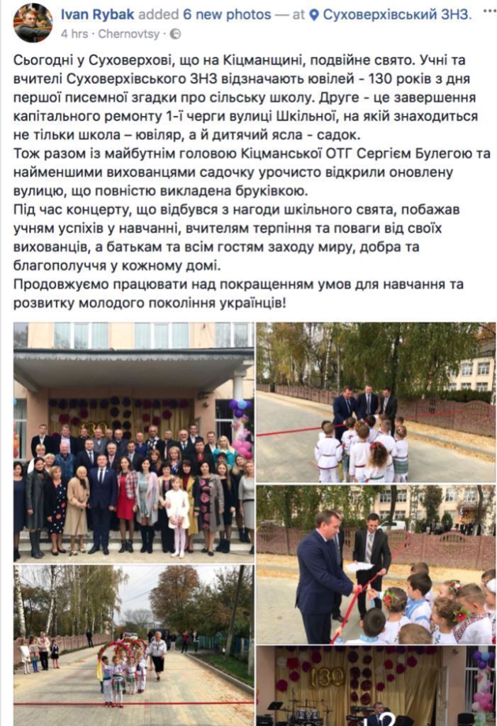 chernivci nardep