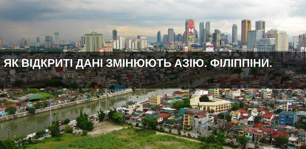 банда ачех