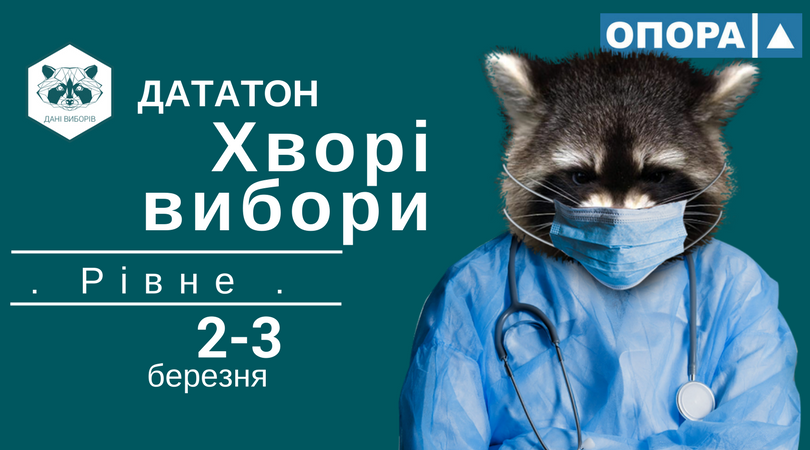 дататон 3