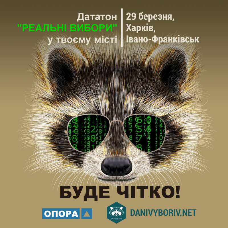 єнот