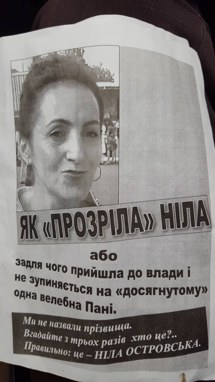foto Khmelnytchyna 29.10.2017