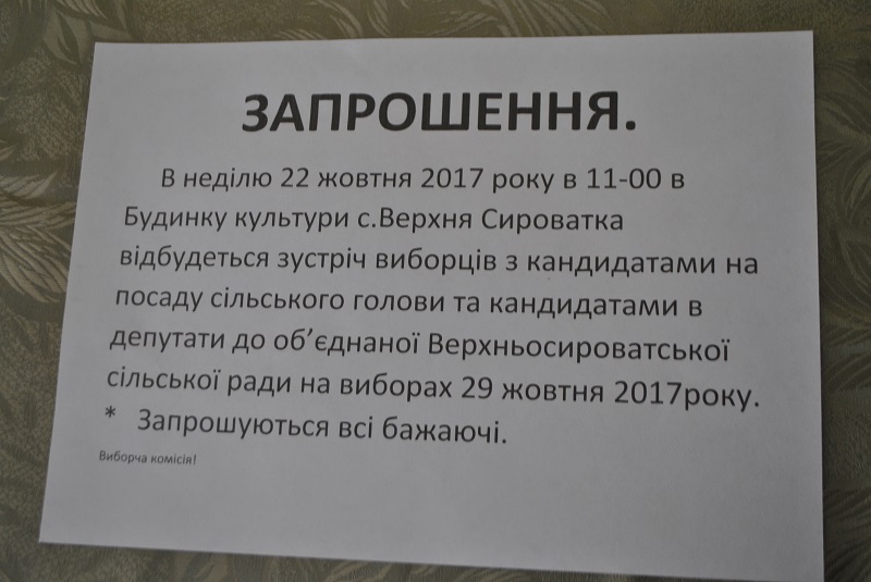 foto Sumy 25.10.2017 chornyi pr1