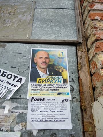 foto Sumy 29.10.2017 1