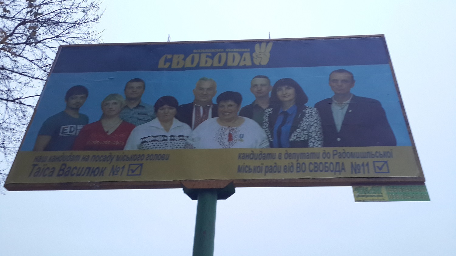 foto Zhytomyr 25.10.2017 Свобода