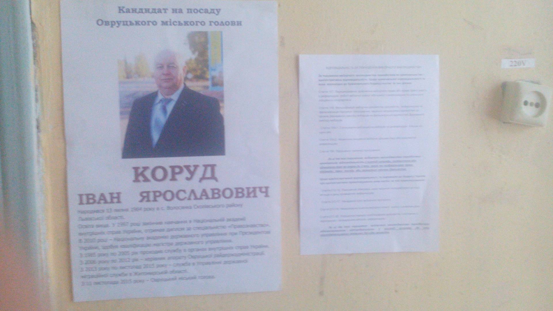 foto Zhytomyr 29.10.2017 1