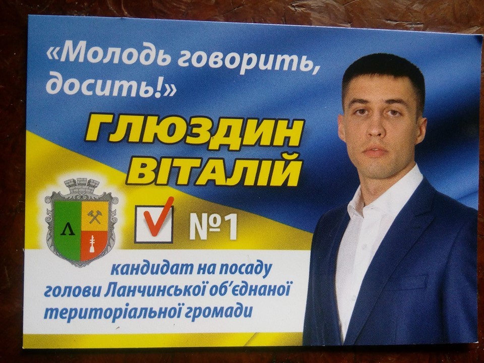 ivano frankivsk 18 10 17 agitacia bez vyhidnyh danyh 1