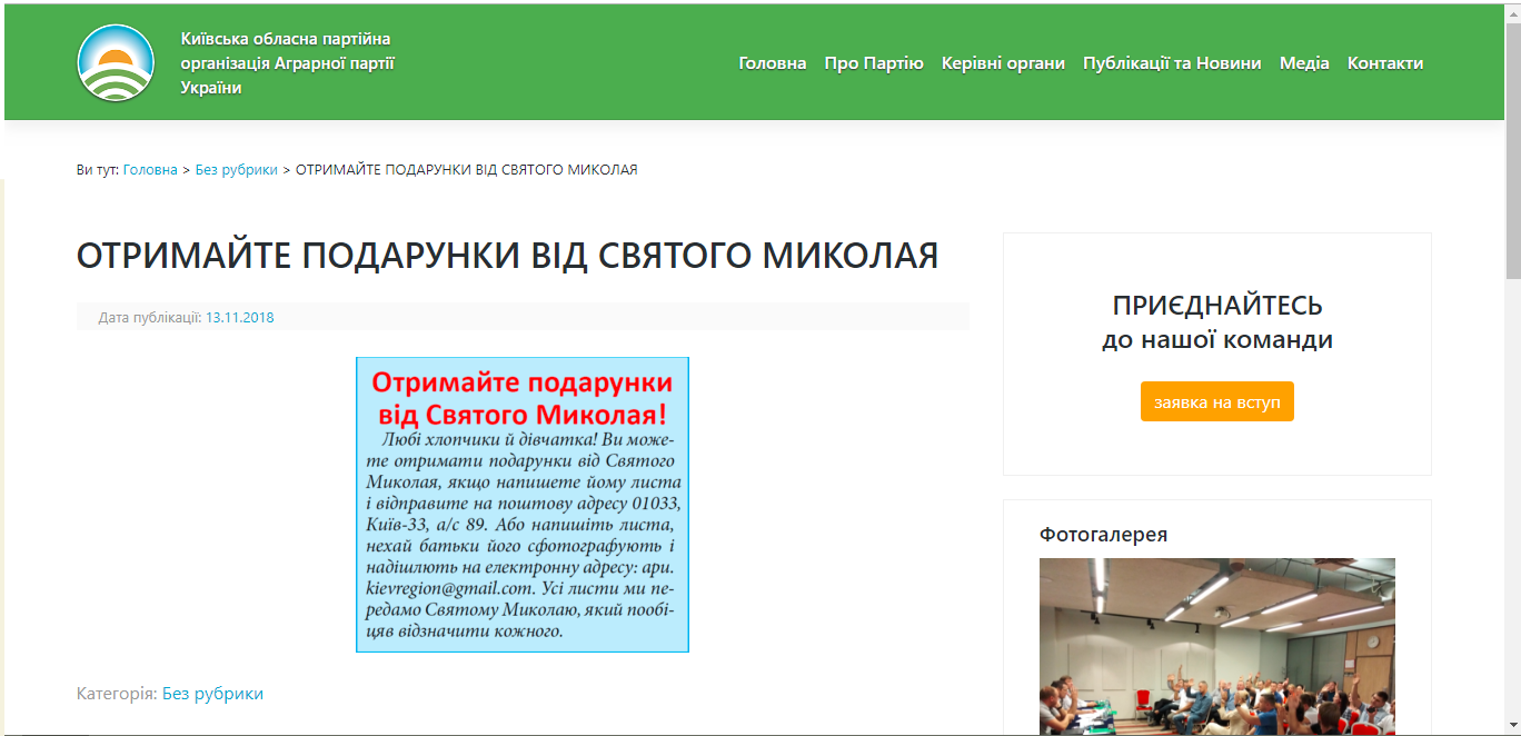 mykolay agrarna kyivshina 1