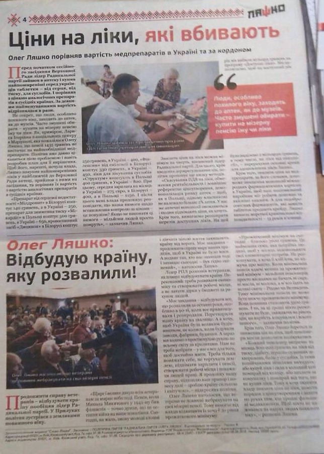news 23 12 2018 Donetska obl Radykalna party 3