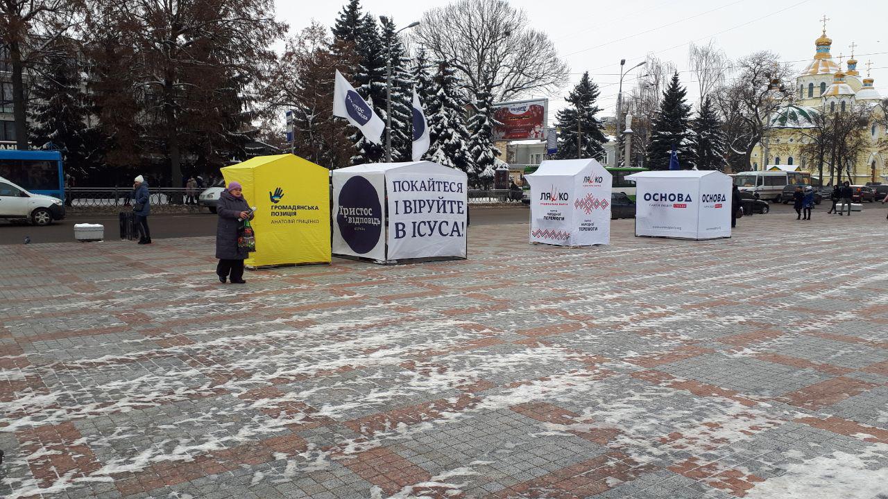 news 24.12.2018 Rivnenshchyna namety