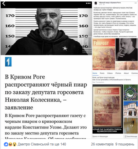 news 29 12 18 Dnipro Kolesnik