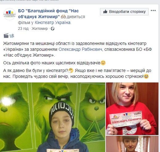 rabinovych kino