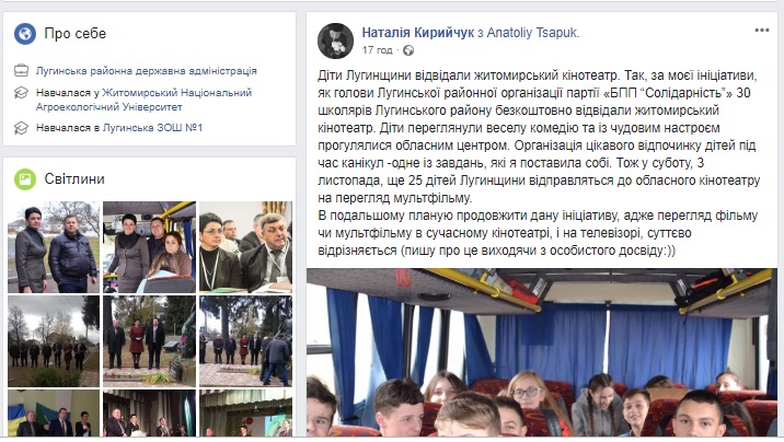 skrin Kyryichuk