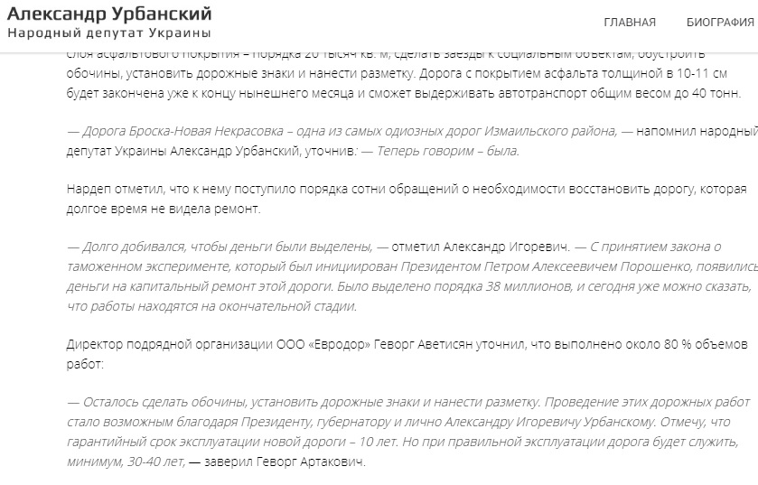 urbanskiy