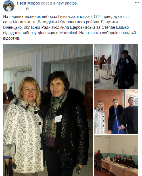 vybory gnivan 29.10.2017