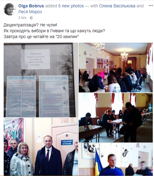 vybory gnivan 29.10.2017 2