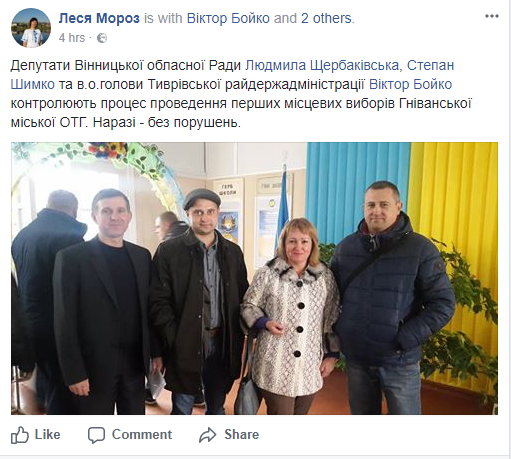 vybory gnivan 29.10.2017 4