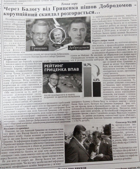 Гриценко 1