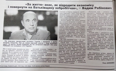 Рабінович 2