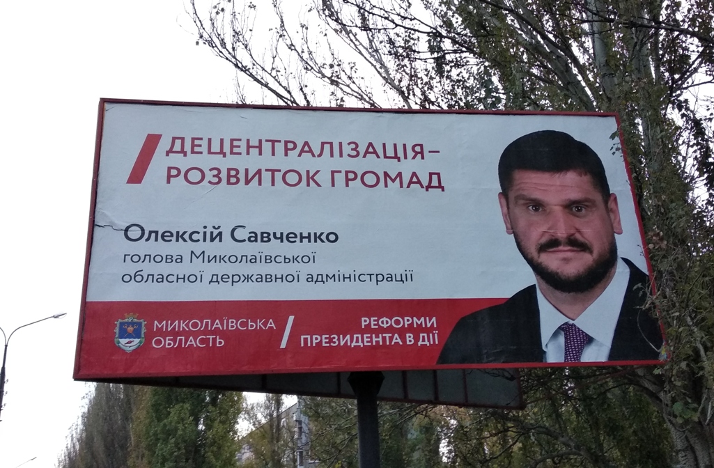 Савченко