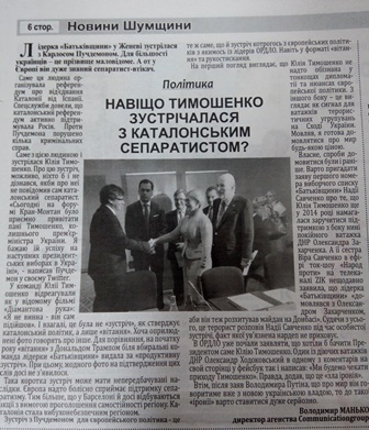 Тимошенко 3