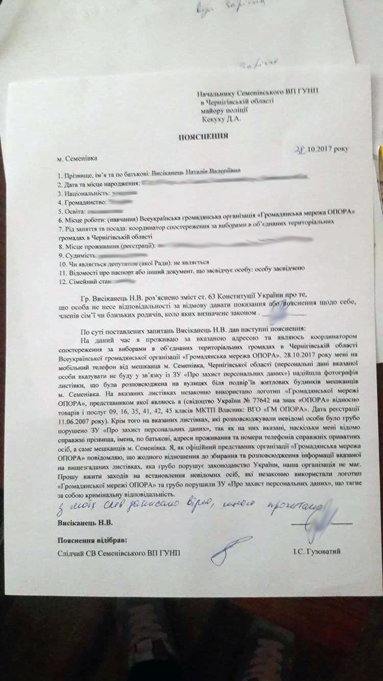пояснення