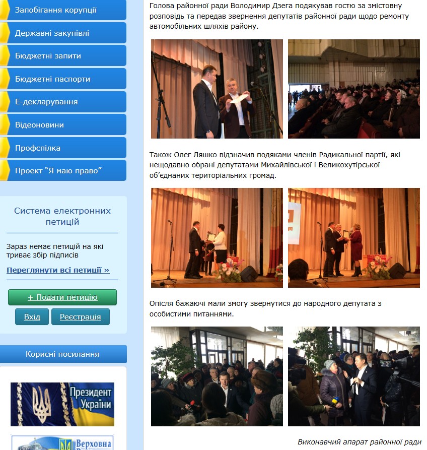 01 02 19 cherkasy skrin 2