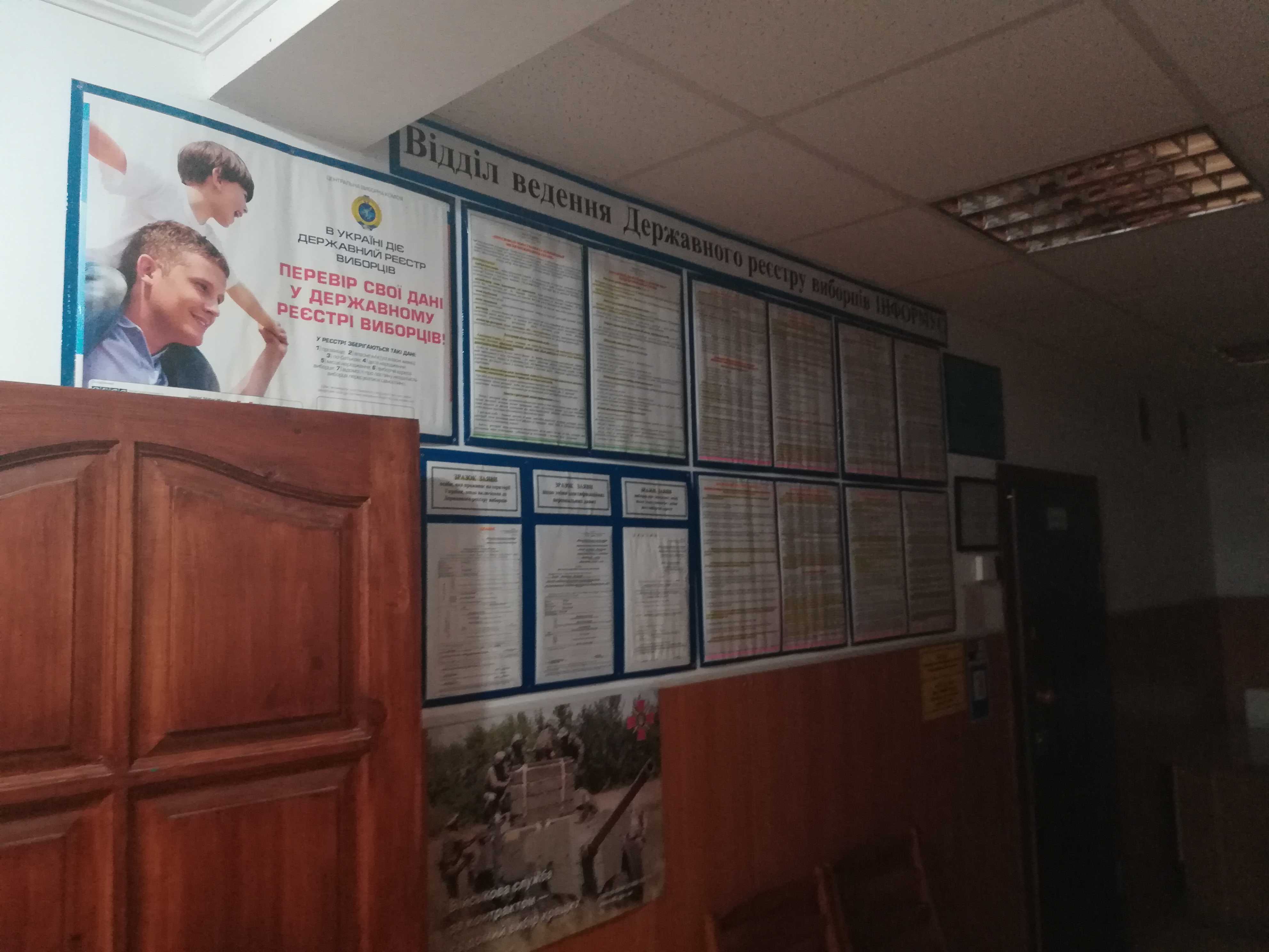 01.02 Zhytomyr Reiestr vybortsiv doshka