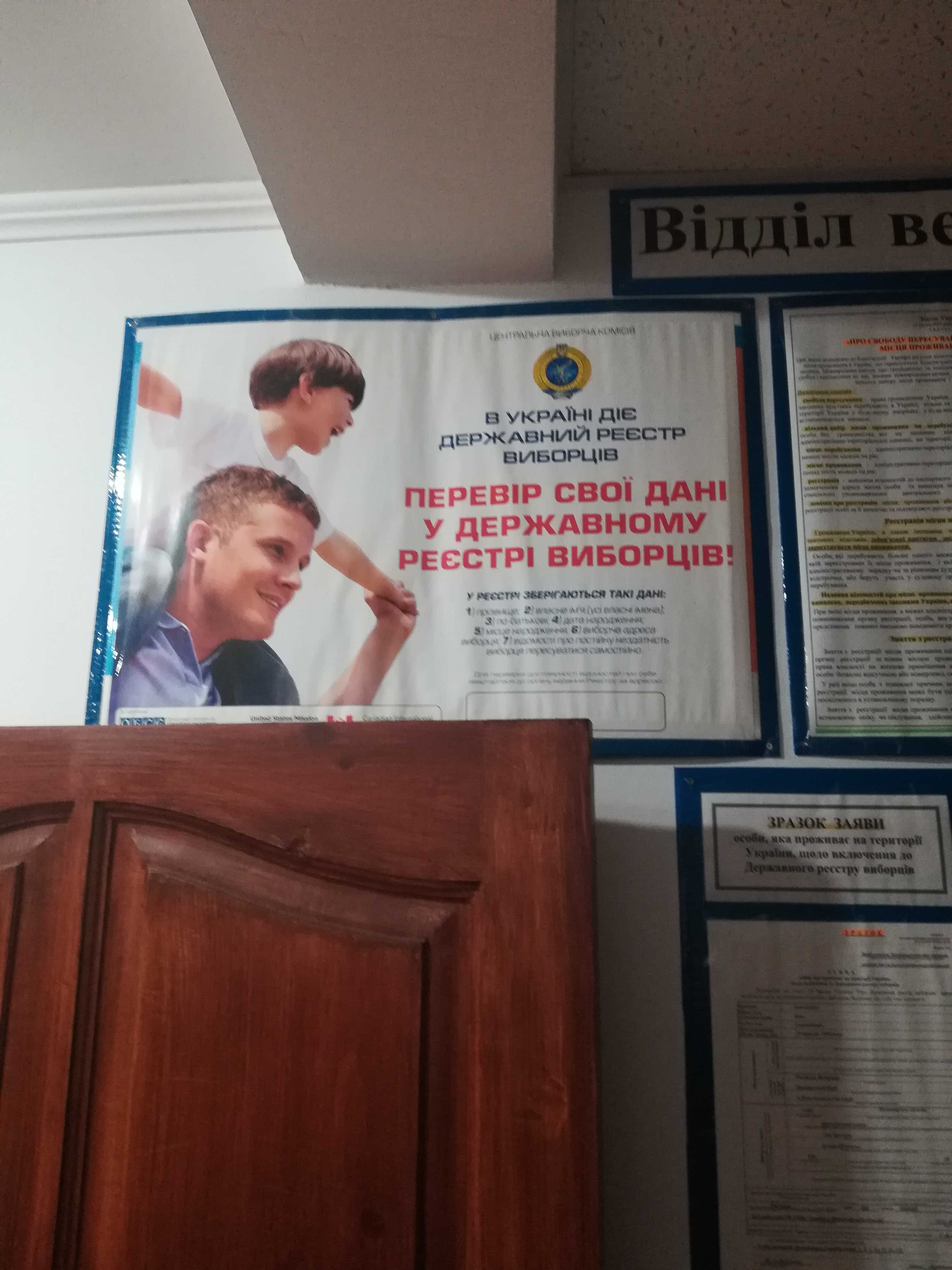 01.02 Zhytomyr Reiestr vybortsiv informatsia