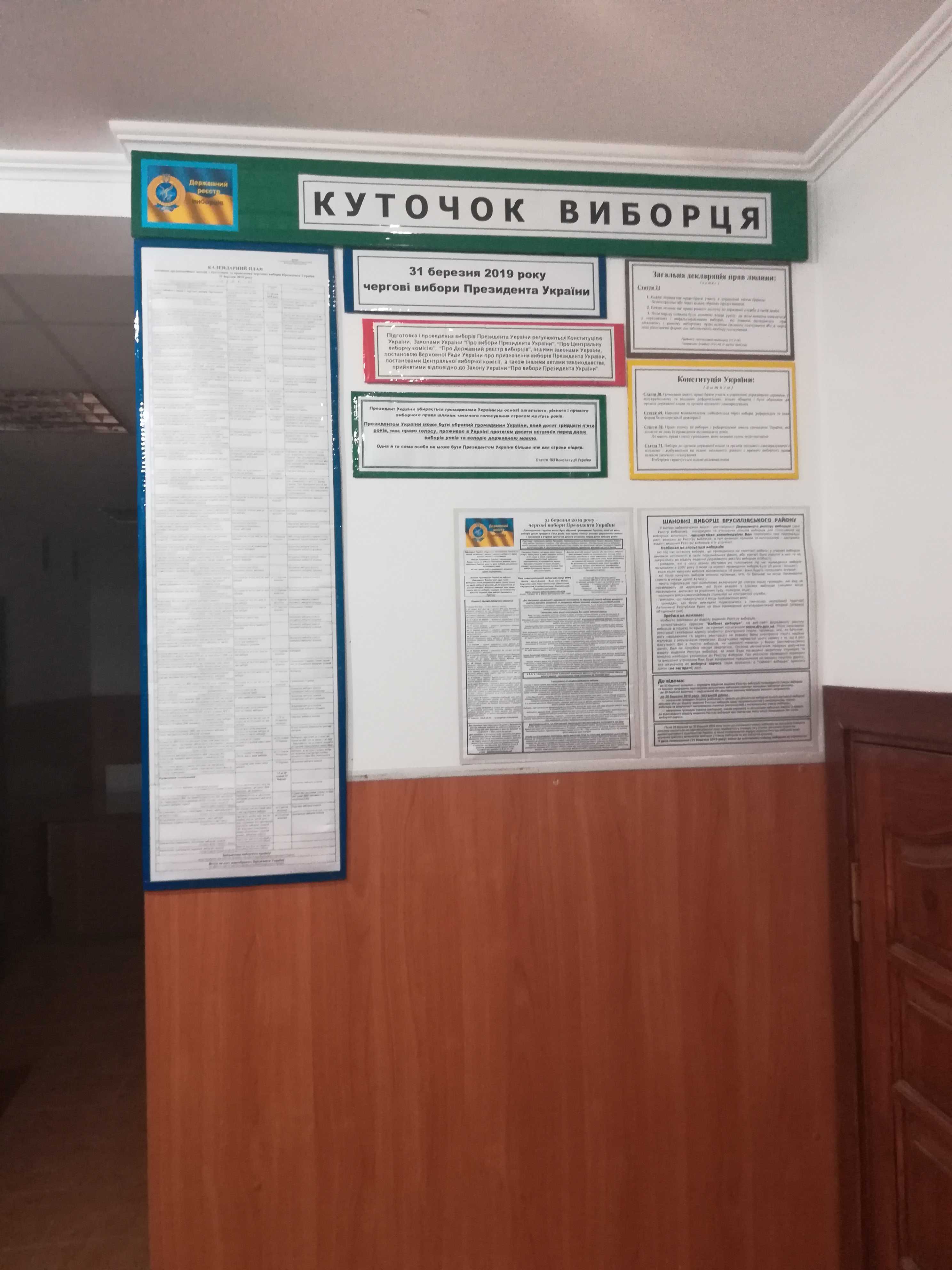 01.02 Zhytomyr kutochok