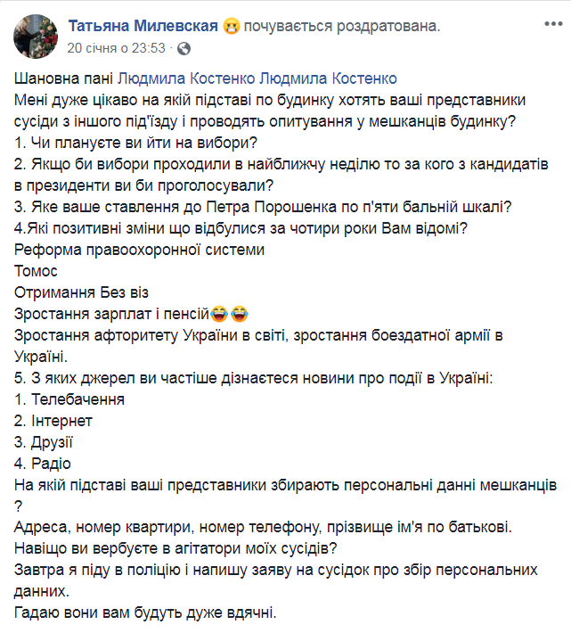 02 02 2019 Kyiv bpp ankety1