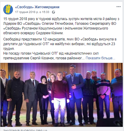 02.01 Zhytomyr Koshulynskyi