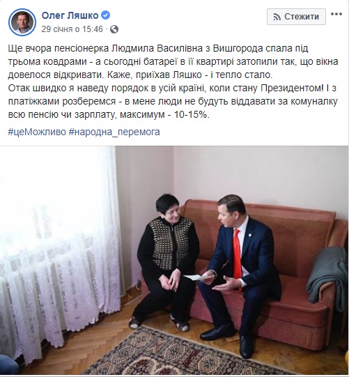 03 02 2019 vizyty kandydativ Lyashko Kyivska obl