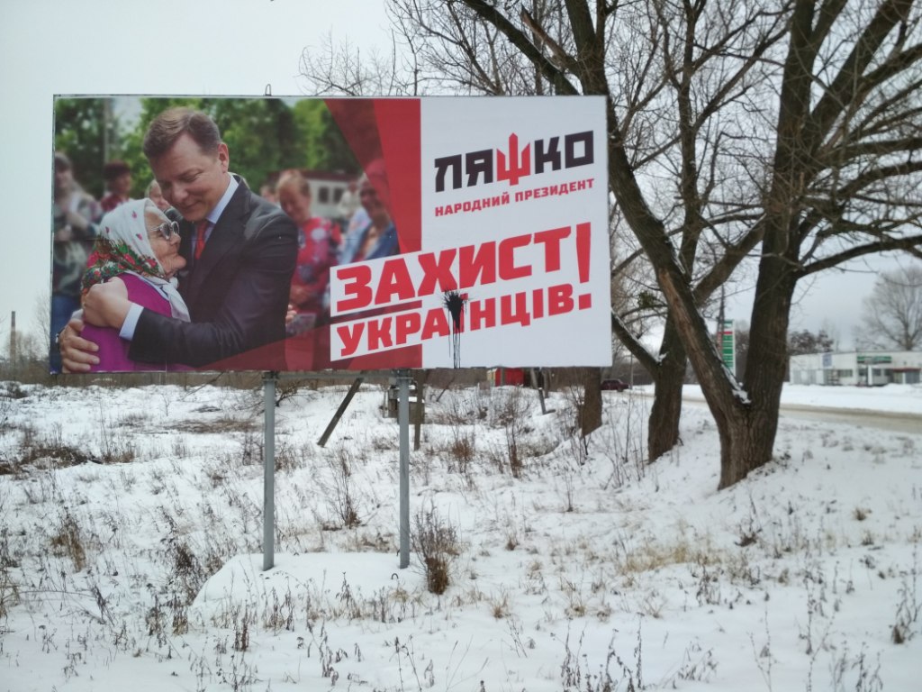 03.01.2019 Kharkiv Lyashko