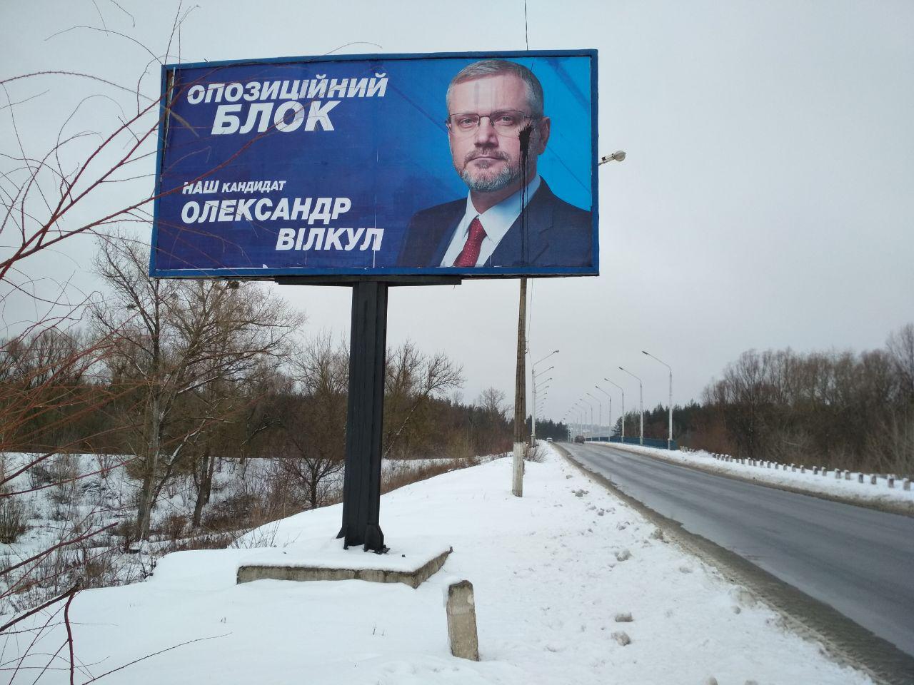 03.01.2019 Kharkiv Vilkul