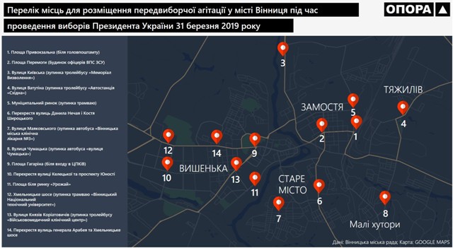 03.01.2019 vinnytsia miscia dlia agitacii
