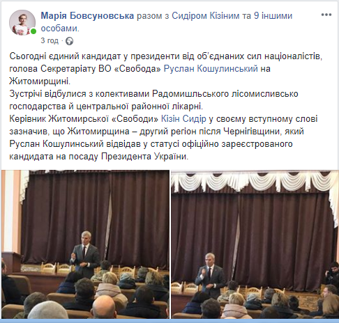 03.02 Zhytomyr Koshulynskyi dopys fb.jpg