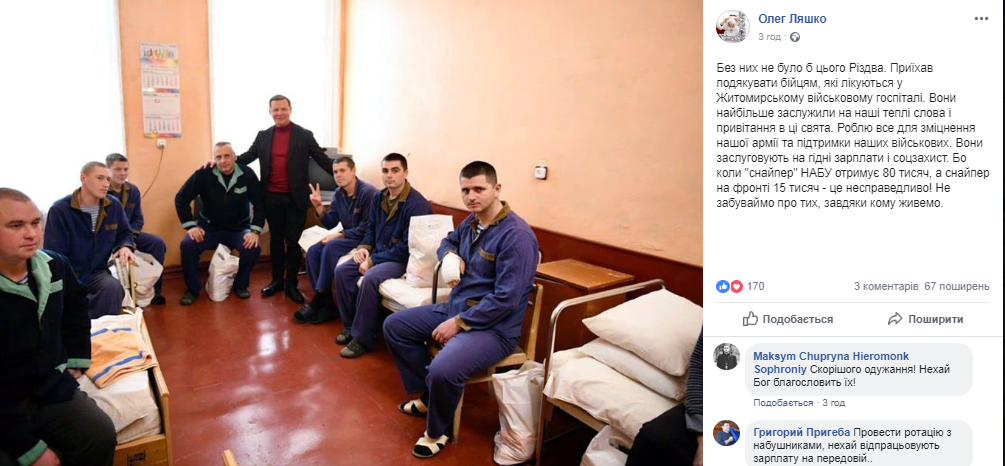 03.02 Zhytomyr Liashko fb.jpg