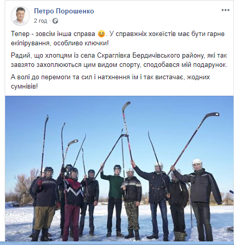 03.02 Zhytomyr Poroshenko khokei fb