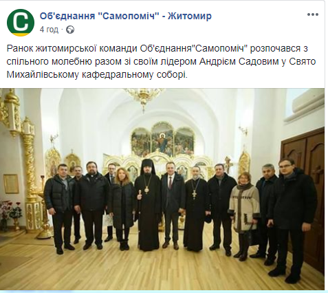 03.02 Zhytomyr Sadovyi
