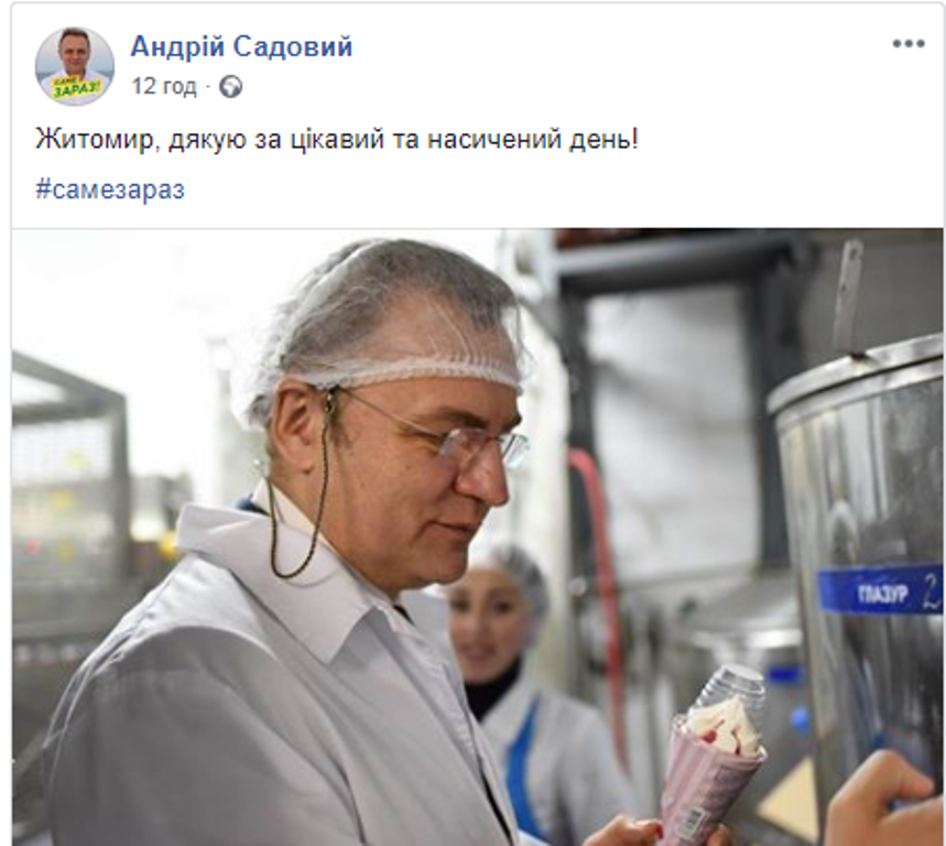 03.02 Zhytomyr Sadovyi dopys fb