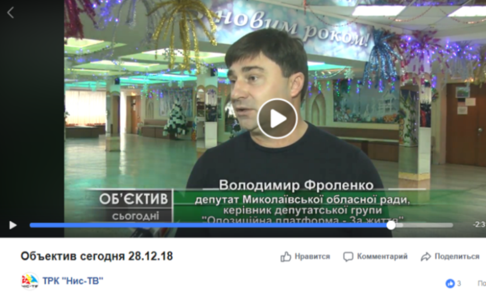 04 01 Frolenko na NIS TV