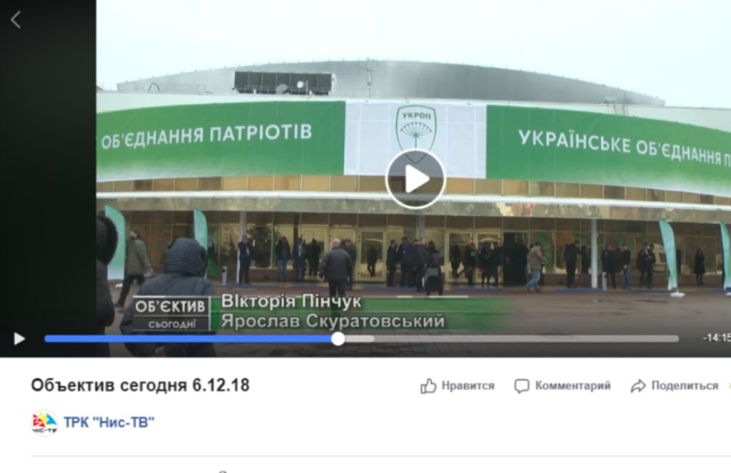 04 01 UKROP na NIS TV