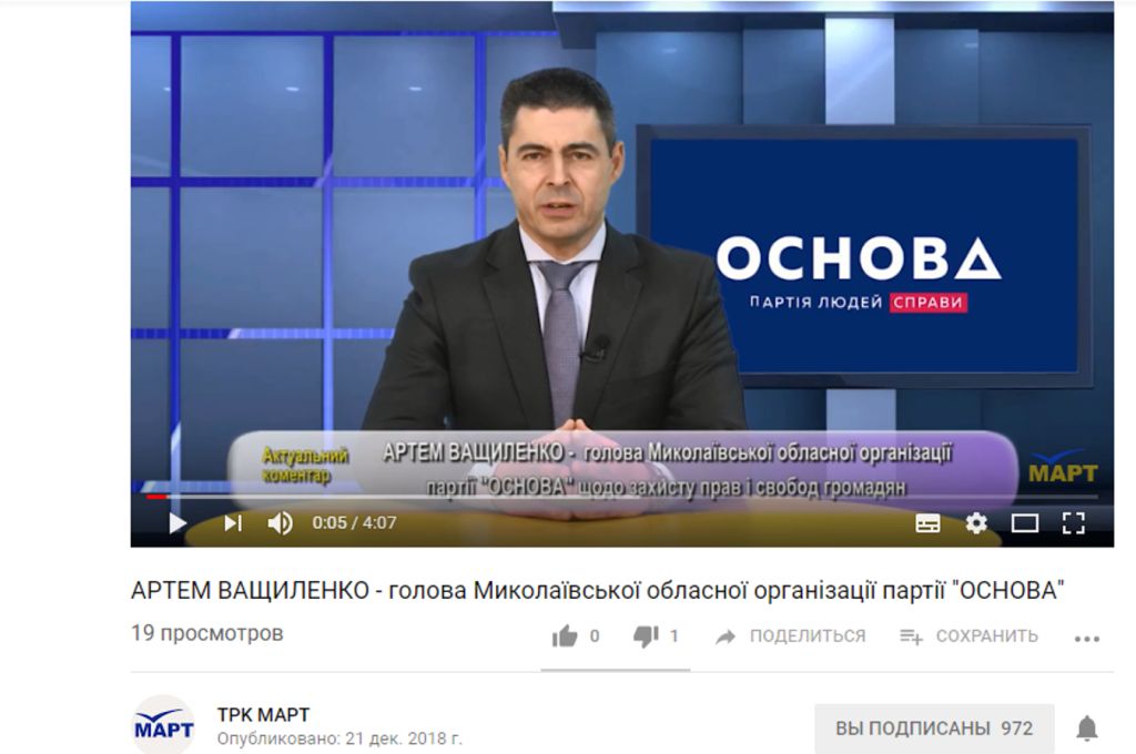 04 01 Vashilenko na TK MART
