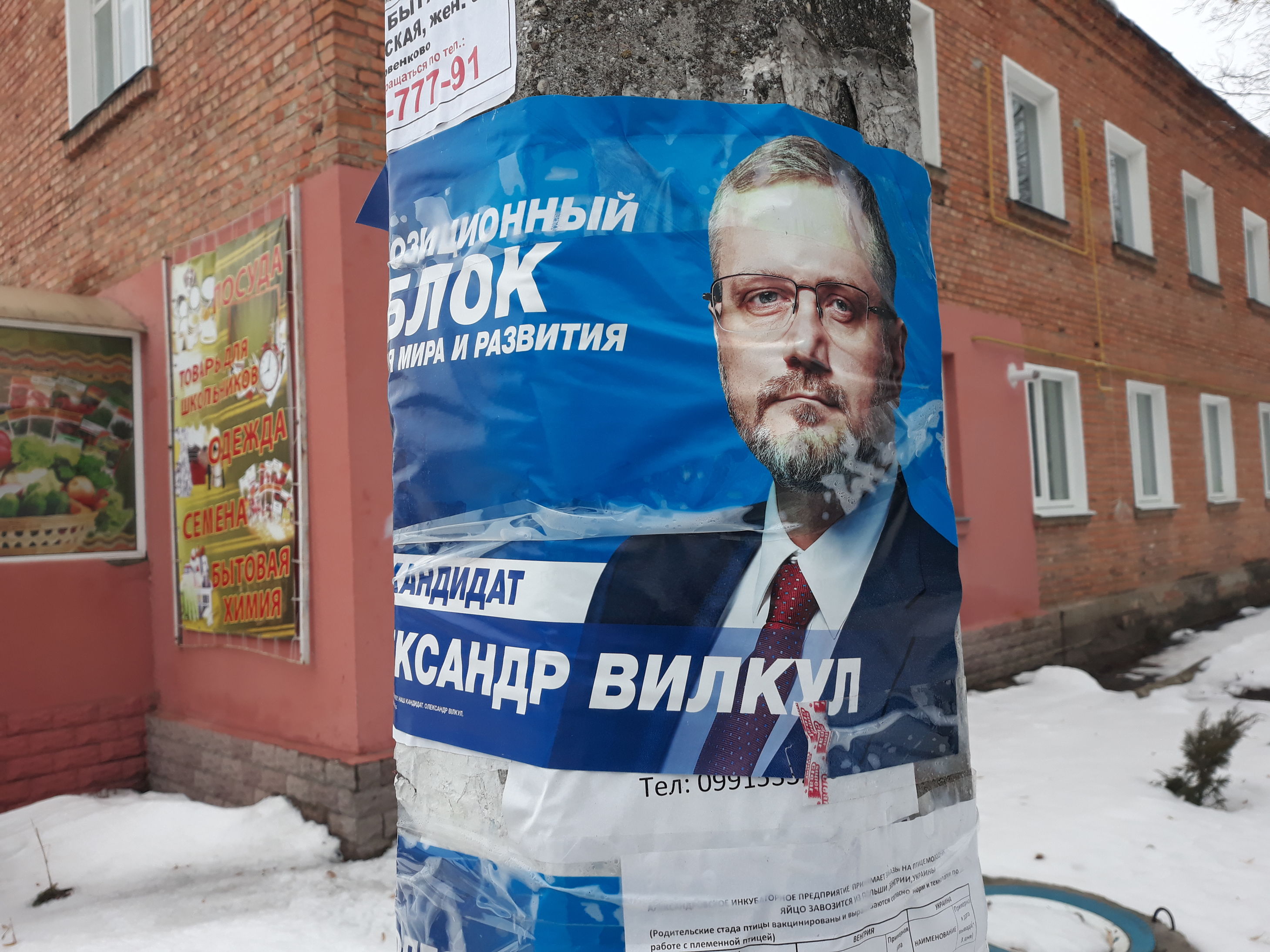 04.02.2019 Kharkiv Vilkul