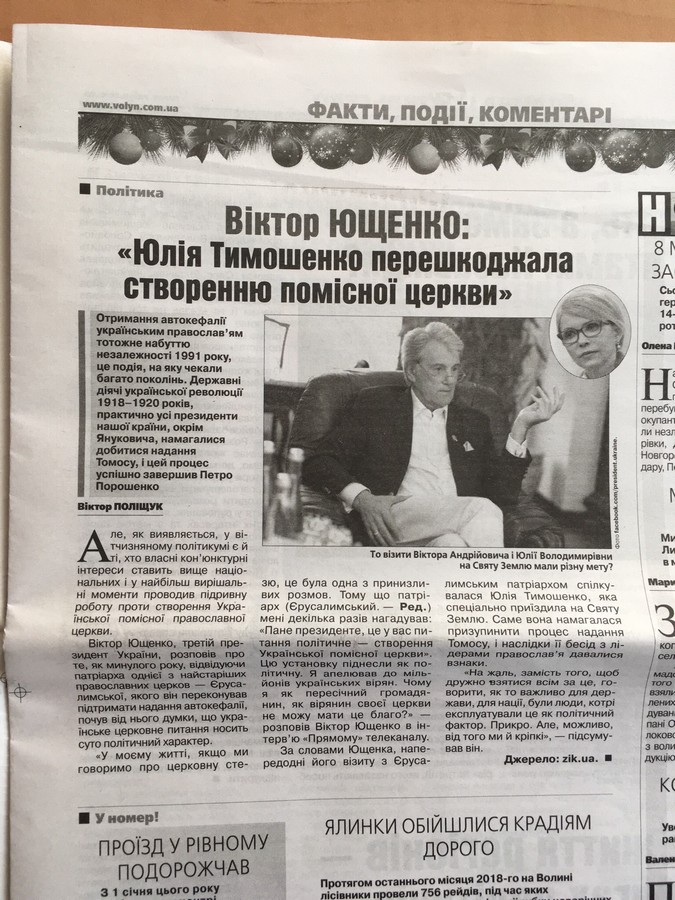 04.02.2019 News Volyn Chornyi piar 5
