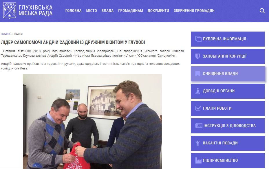 04 01 2018 Sumy Tereshenko 2