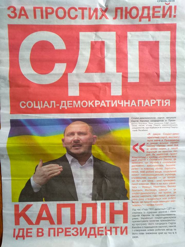05 02 19 Cherkasy gazeta kaplin