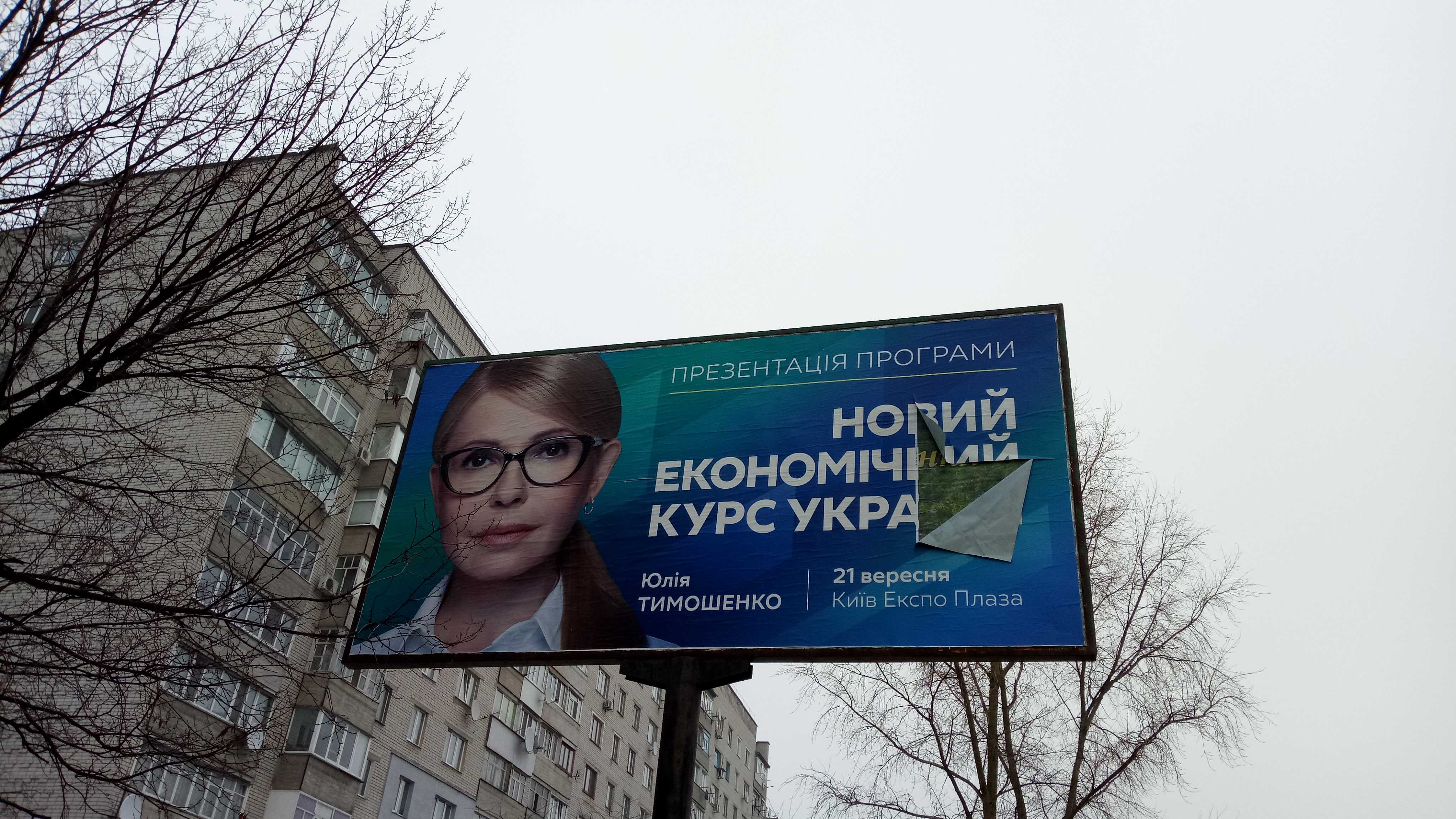 05 02 19 Kanev tymoshenko bord