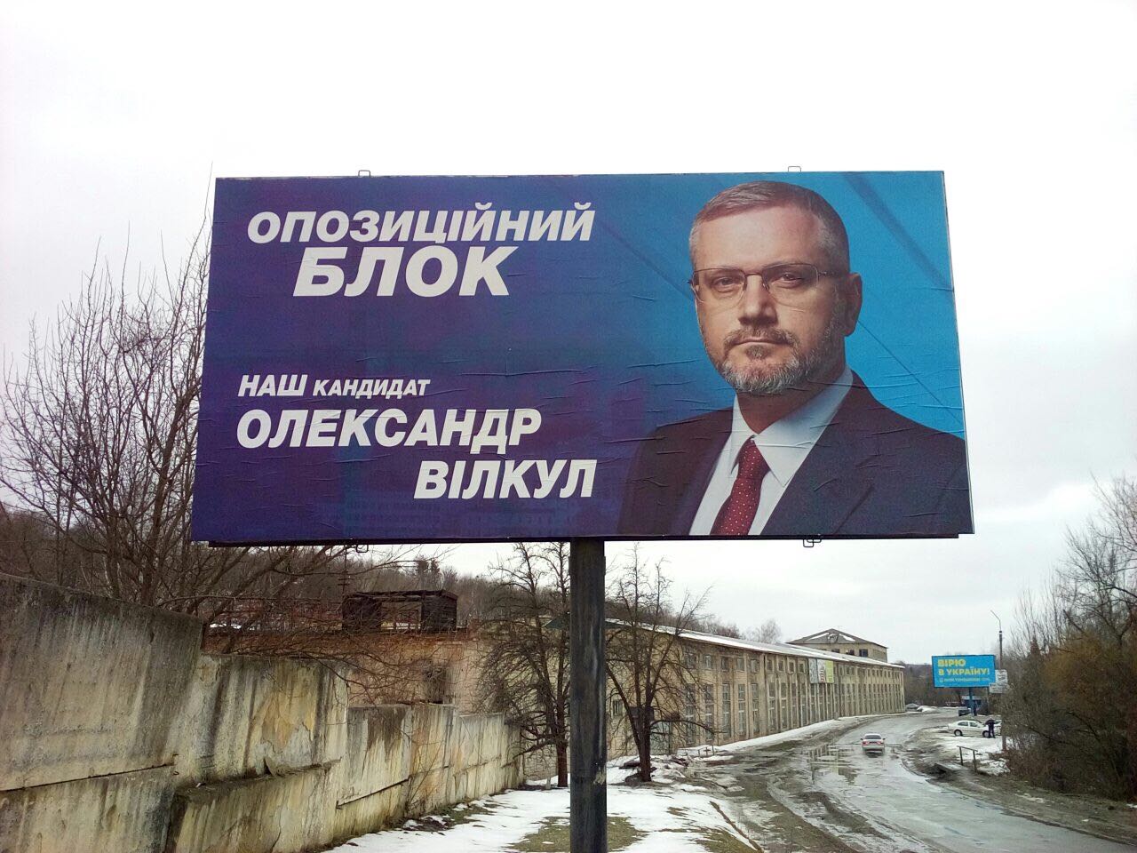 05 02 19 Korsun vilkul bord